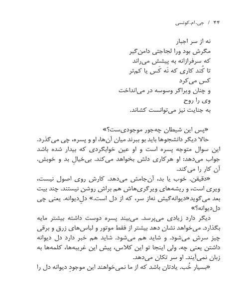 سودایی - نمونه سوم - جزیره کتاب های الکترونیکی